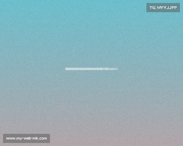 欧文：回到波士顿的比赛充满挑战，我期待迎接这个考验(欧文boston)