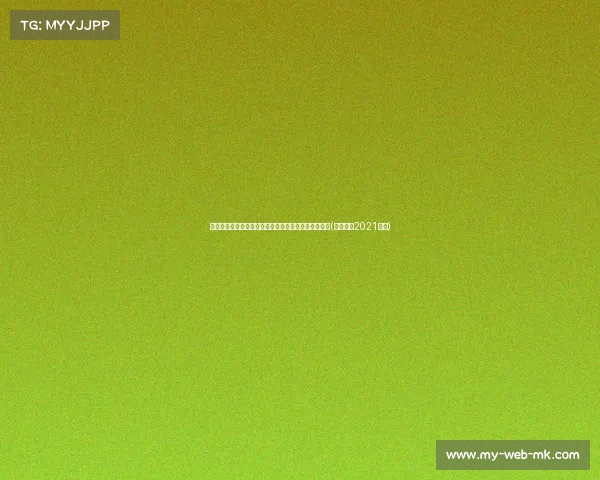 申花霸气连胜！本赛季中超对阵下半区球队全胜创纪录(中超联赛2021申花)